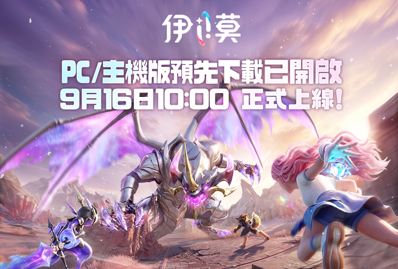 https://worldx-website-cdn.aniimo.com/official-website/worldx-global-stage/office/aniimo/繁中-2开启820x555 (1)_OG3yIe99.jpg